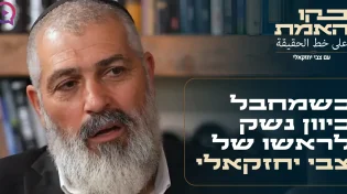 גילה שהוא יהודי כשמחבל כיוון נשק לראשו: צבי יחזקאלי בסיפור אישי