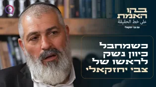 גילה שהוא יהודי כשמחבל כיוון נשק לראשו: צבי יחזקאלי בסיפור אישי