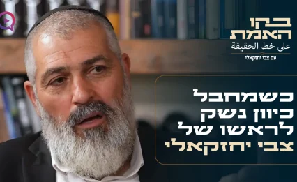 גילה שהוא יהודי כשמחבל כיוון נשק לראשו: צבי יחזקאלי בסיפור אישי