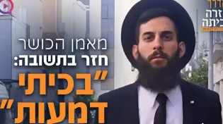 מאמן הכושר חזר בתשובה: "בכיתי דמעות"
