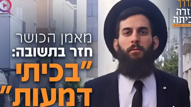 מאמן הכושר חזר בתשובה: "בכיתי דמעות"