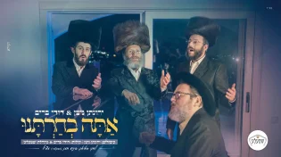 הפקה מיוחדת וחדשנית: יהונתן ניצן ודודי ברים מחדשים את "אתה בחרתנו"