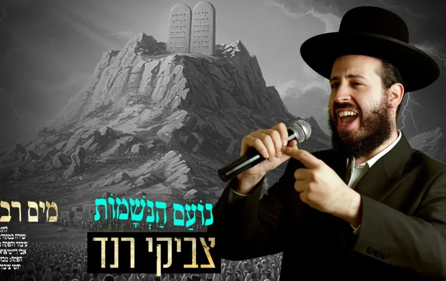 צביקי רנד - "מים רבים" צביקי רנד - "מים רבים"