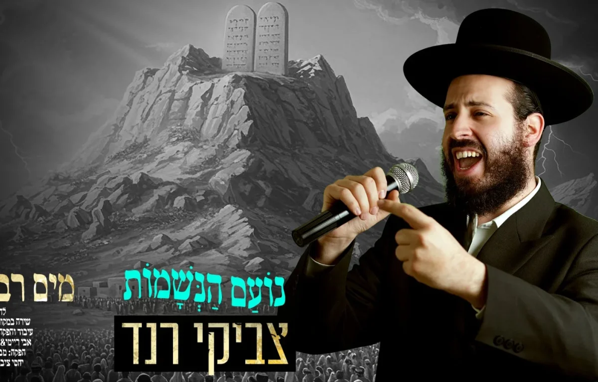 צביקי רנד - "מים רבים"