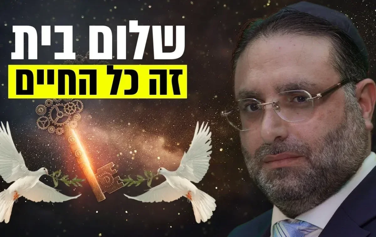 הסוד לשלום בית מתוך פרשת סוטה &ndash; הרב יהונתן ענבה חושף בשידור חי