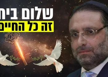 הסוד לשלום בית מתוך פרשת סוטה – הרב יהונתן ענבה חושף בשידור חי
