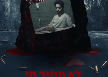 חמאס מאיים על חיי החטוף &ndash; ועינב צנגאוקר זועקת: "הדם של מתן יהיה על ידיך, נתניהו"