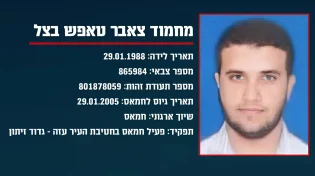 צה"ל: דובר ההגנה האזרחית בעזה הוא פעיל טרור בחמאס
