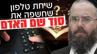 "קיבלתי שיחה דרמטית ששינתה את המציאות" | שידור חי