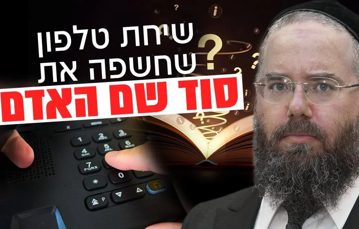  "קיבלתי שיחה דרמטית ששינתה את המציאות" | שידור חי