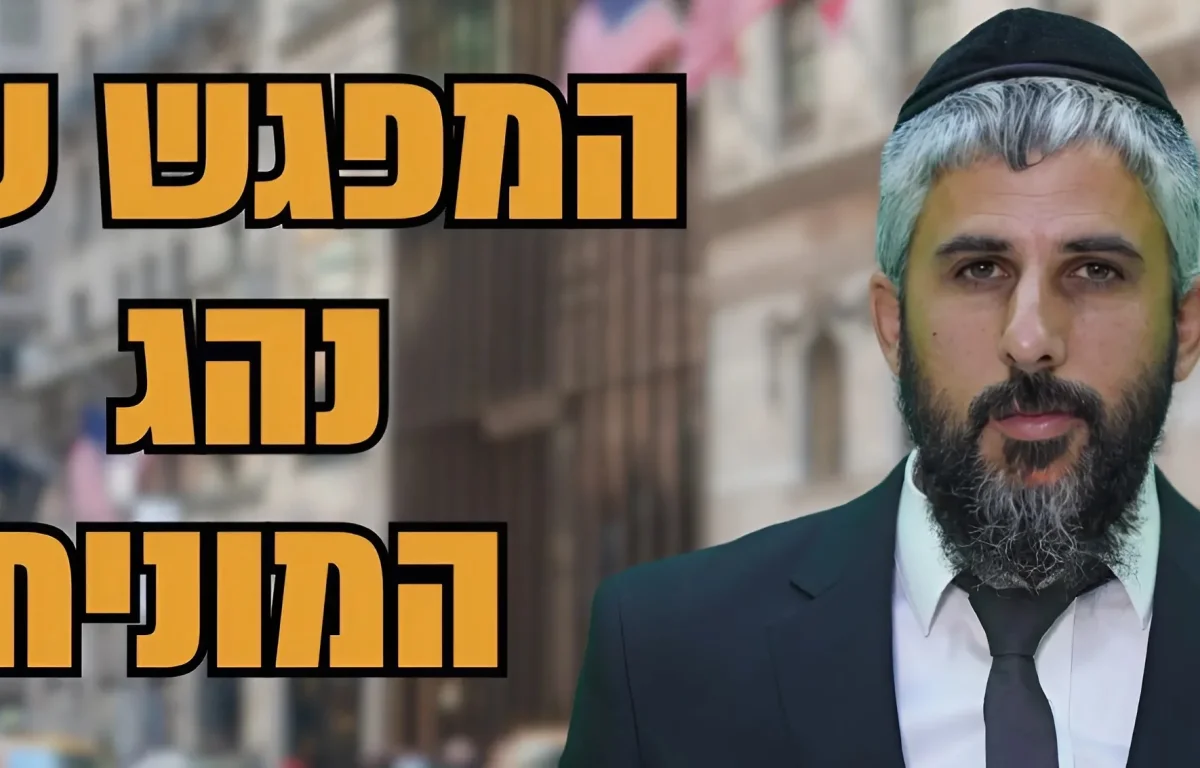 מרגש: שנים של סיוט הסתיימו במפגש עם נהג מונית בניו יורק | הרב עידו סממה
