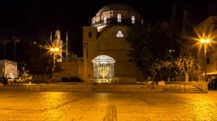 סגולת המנורה: המזמור שנמסר לדוד המלך ומגן מכל צרה