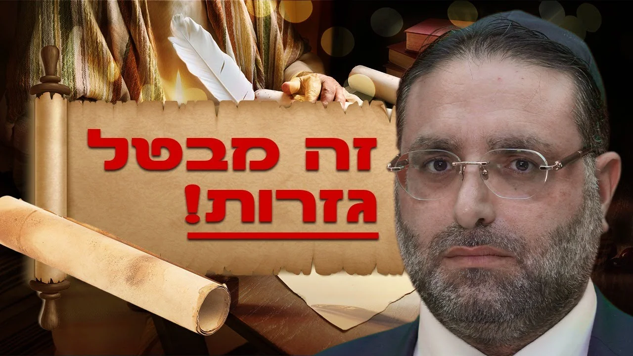 "זה מבטל גזרות!": הדרך האמיתית להתמודד עם קנאה לפי התורה | שידור חי