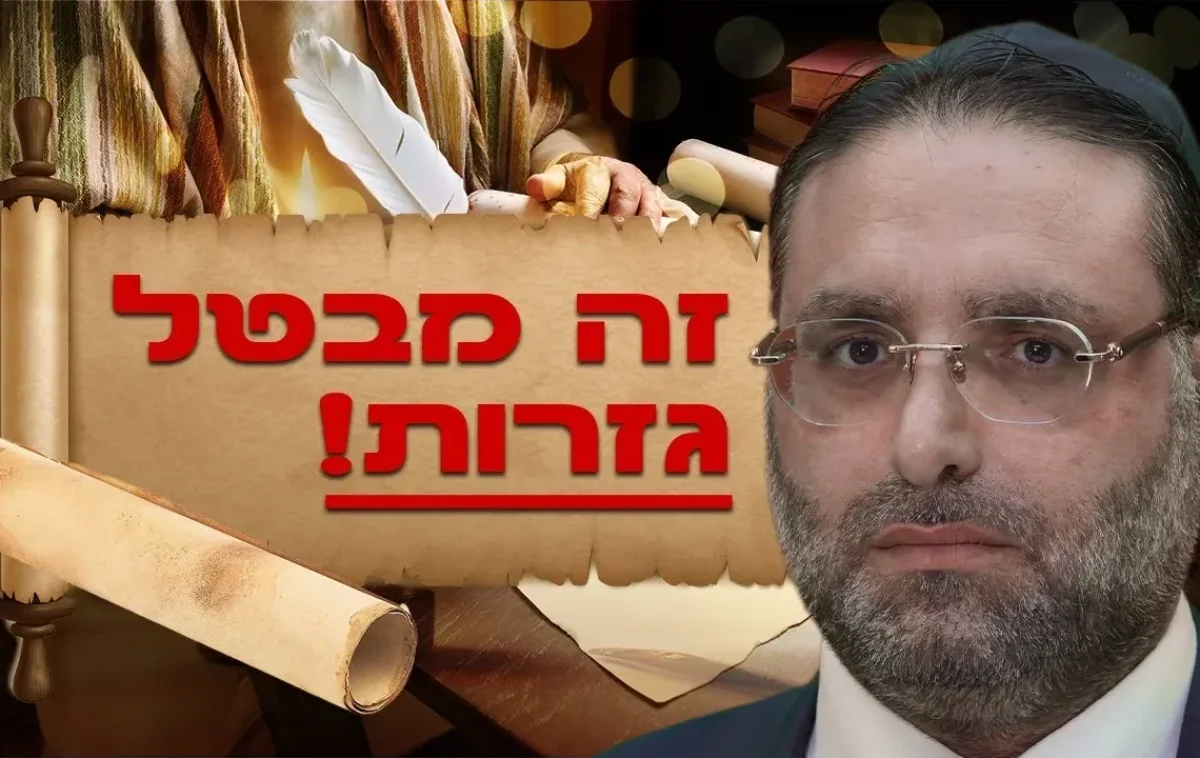 "זה מבטל גזרות!": הדרך האמיתית להתמודד עם קנאה לפי התורה | שידור חי "זה מבטל גזרות!": הדרך האמיתית להתמודד עם קנאה לפי התורה | שידור חי