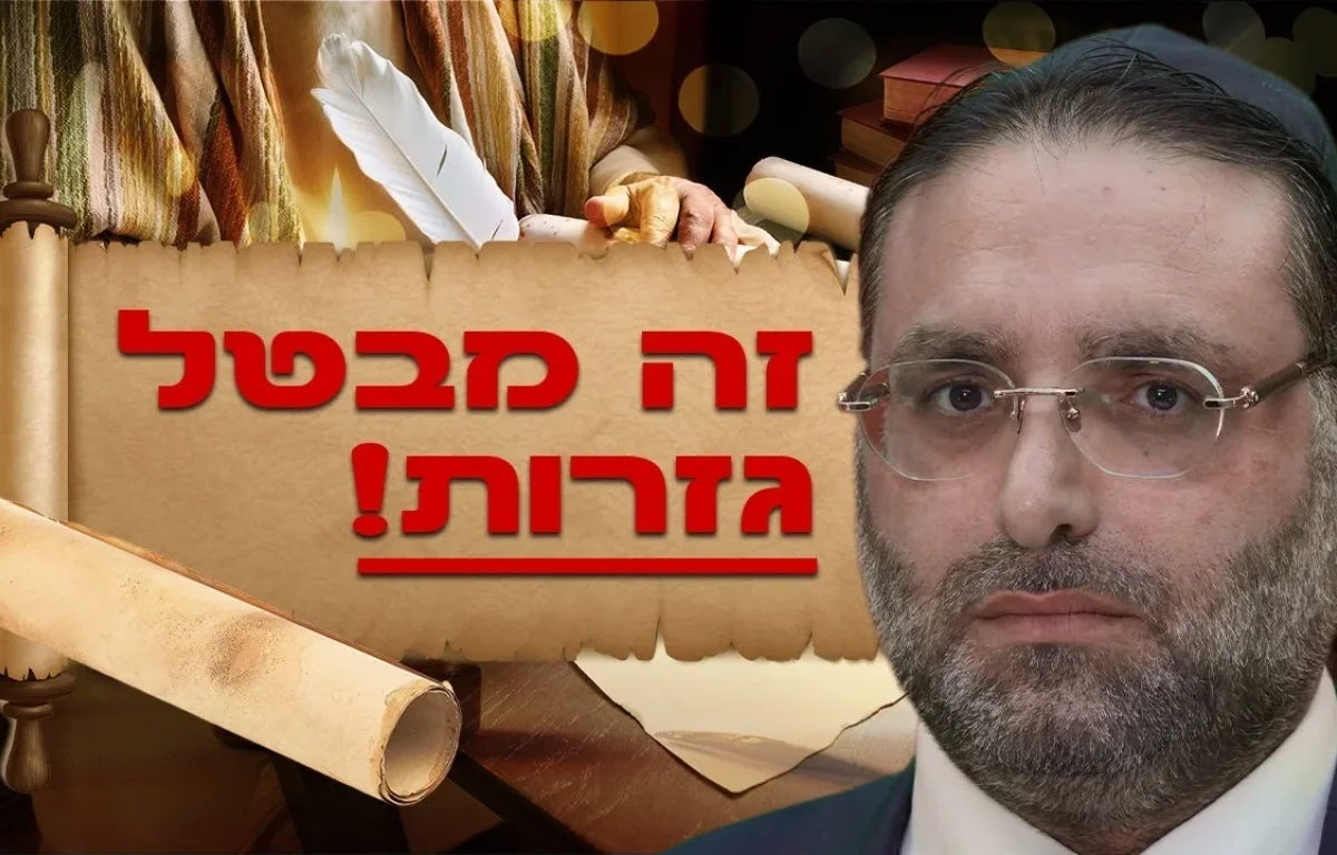 "זה מבטל גזרות!": הדרך האמיתית להתמודד עם קנאה לפי התורה | שידור חי