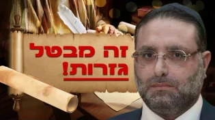 "זה מבטל גזרות!": הדרך האמיתית להתמודד עם קנאה לפי התורה | שידור חי