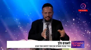 חשיפה! הסודות של רבותנו איך לחסל את המחלה הנוראה!