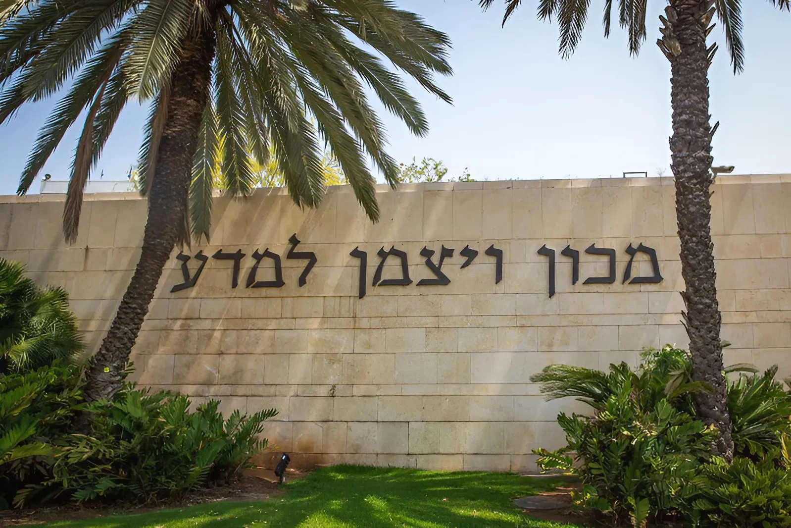"דורות של מדע נמחקו": תשתיות מחקר במכון ויצמן נהרסו בעקבות פגיעת הטיל