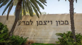 "דורות של מדע נמחקו": תשתיות מחקר במכון ויצמן נהרסו בעקבות פגיעת הטיל