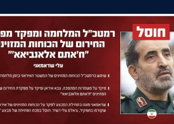 מה רבו מעשיך ה': רמטכ"ל איראן חוסל - השני תוך ארבעה ימים