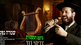 "שמרה נפשי" - צביקי רנד בקאבר סוחט דמעות לשירו של פינקי וובר