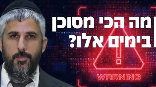 הגילוי המצמרר של רבי אלימלך מליז'נסק והקשר לאיראן
