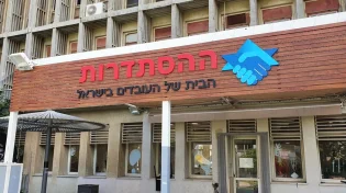 משרד העבודה שוקל פתיחה חלקית של המשק - בהתאם לפיקוד העורף