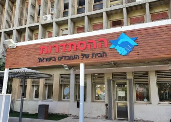 משרד העבודה שוקל פתיחה חלקית של המשק &ndash; בהתאם לפיקוד העורף