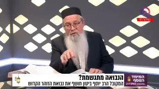 האם התקיפה באיראן מוזכרת בספרי הקבלה? | המקובל הרב יוסף ביטו