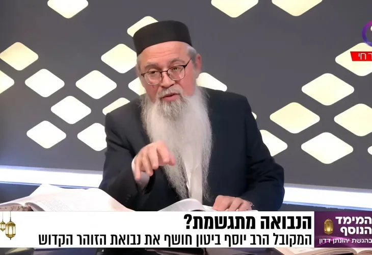 האם התקיפה באיראן מוזכרת בספרי הקבלה? | המקובל הרב יוסף ביטו