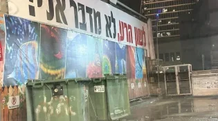 לשתף את בן הזוג - או לעבור על לשון הרע? ההלכה שמפתיעה רבים