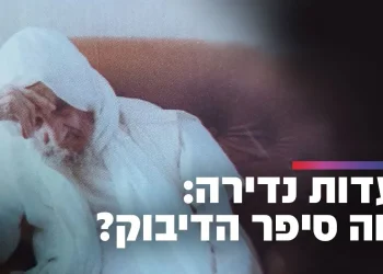 עדות נדירה: מה סיפר הדיבוק על רבי יעקב אבוחצירא? | שידור חי 