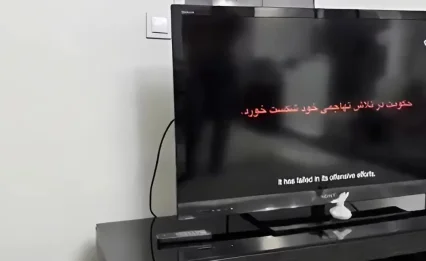 האקרים השתלטו על הטלוויזיה האיראנית וקראו לציבור למרוד