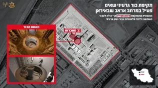 באמצעות 40 מטוסי קרב - הותקף הכור הגרעיני באראכ