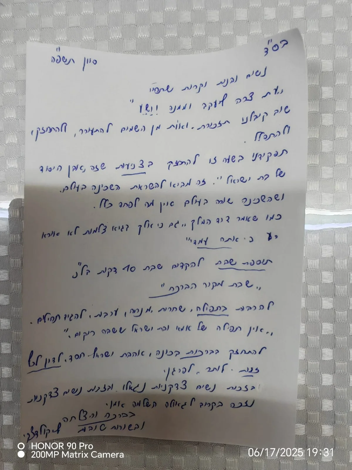 הרבנית קולדצקי בקריאה לנשות ישראל: "עת צרה ליעקב – וממנה ייוושע" הרבנית קולדצקי בקריאה לנשות ישראל: "עת צרה ליעקב – וממנה ייוושע"