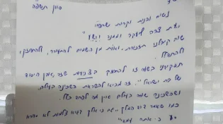 הרבנית קולדצקי בקריאה לנשות ישראל: "עת צרה ליעקב - וממנה ייוושע"