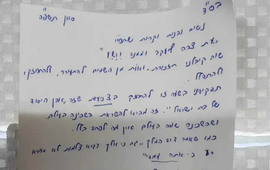 הרבנית קולדצקי בקריאה לנשות ישראל: "עת צרה ליעקב – וממנה ייוושע" הרבנית קולדצקי בקריאה לנשות ישראל: "עת צרה ליעקב – וממנה ייוושע"