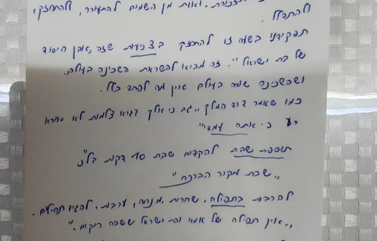 הרבנית קולדצקי בקריאה לנשות ישראל: "עת צרה ליעקב &ndash; וממנה ייוושע"