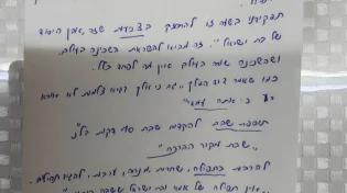 הרבנית קולדצקי בקריאה לנשות ישראל: "עת צרה ליעקב - וממנה ייוושע"