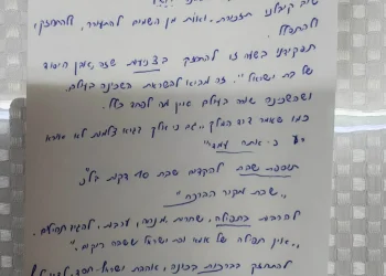 הרבנית קולדצקי בקריאה לנשות ישראל: "עת צרה ליעקב &ndash; וממנה ייוושע"
