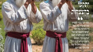 מגזין "מאירים את השבת" - פרשת בהעלותך