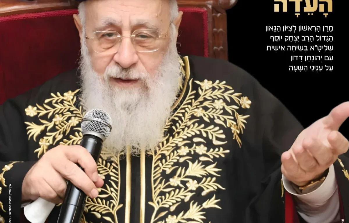 מגזין "מאירים את השבת" - פרשת שלח לך