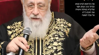 מגזין "מאירים את השבת": פרשת "שלח לך"