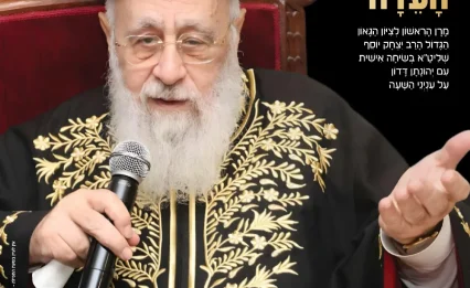 מגזין "מאירים את השבת": פרשת "שלח לך"