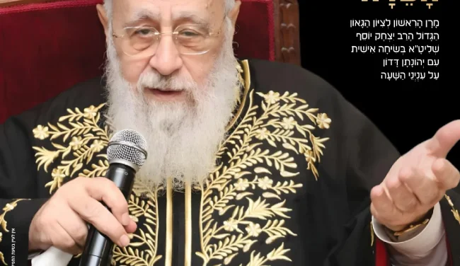 מגזין "מאירים את השבת": פרשת "שלח לך"