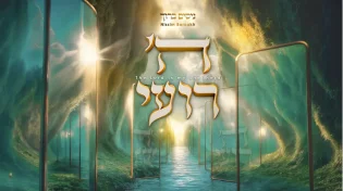 אמונה וביטחון: ניסים ברוך בסינגל חדש ומחזק - "ה' רועי"