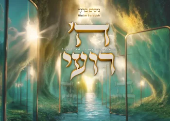 ניסים ברוך - "ה' רועי"