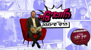 לא דואג. פשוט רוקד!  "הלוואי עליי" - הרשי אייזנבך בגרסת הרמיקס