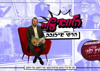הרשי אייזנבך - "הלוואי עליי"