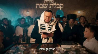יצחק בן ארזה משיק: "מחרוזת קבלת שבת" - קליפ מרגש באווירה של שבת קודש